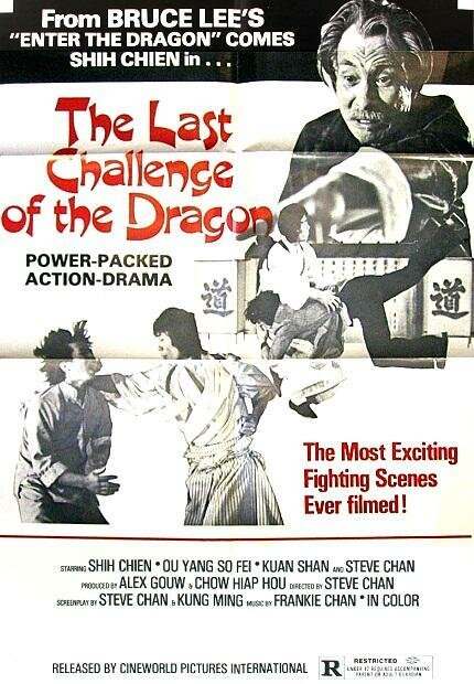 Последний вызов дракона  (1976)