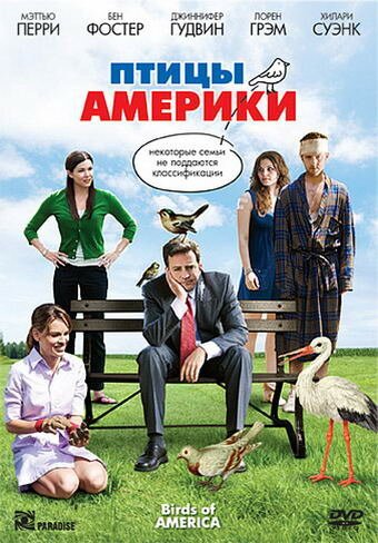 Птицы Америки  (2009)