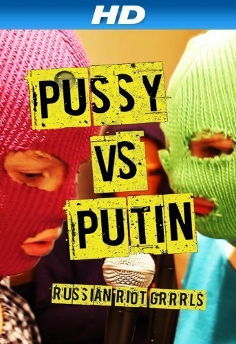Pussy против Путина