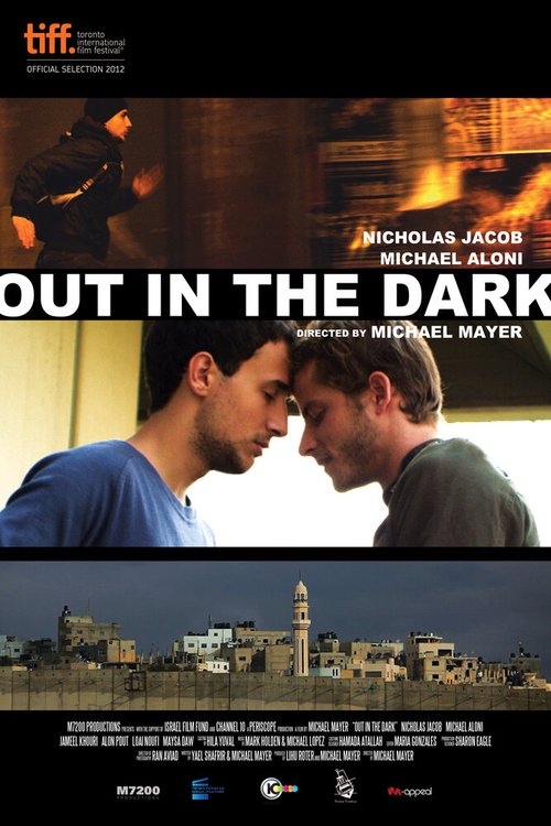 Разглядеть в темноте  (2006)