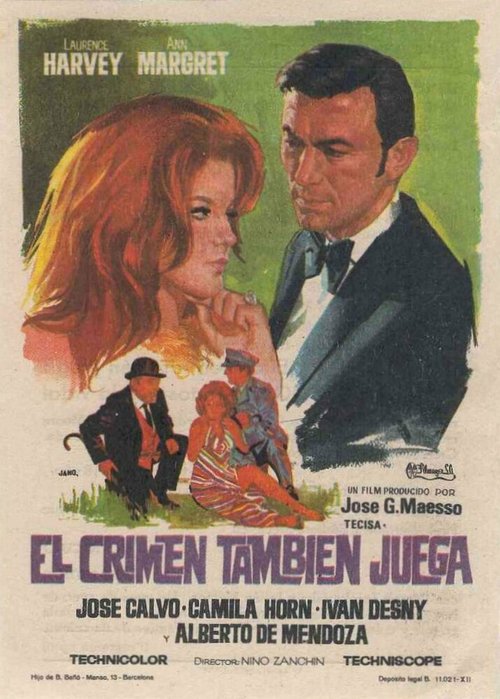 Ребус  (1968)