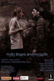 Рене едет в Голливуд  (2010)