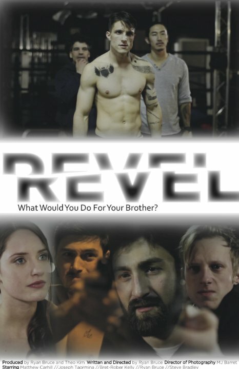 Revel  (2012)
