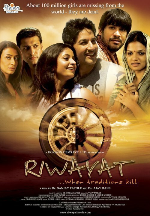 Riwayat  (2012)