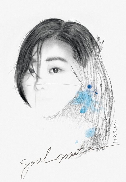 Родная душа 