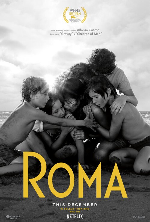 Рома  (2012)