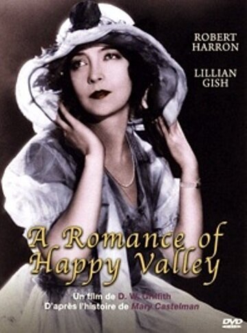 Роман счастливой долины  (1919)