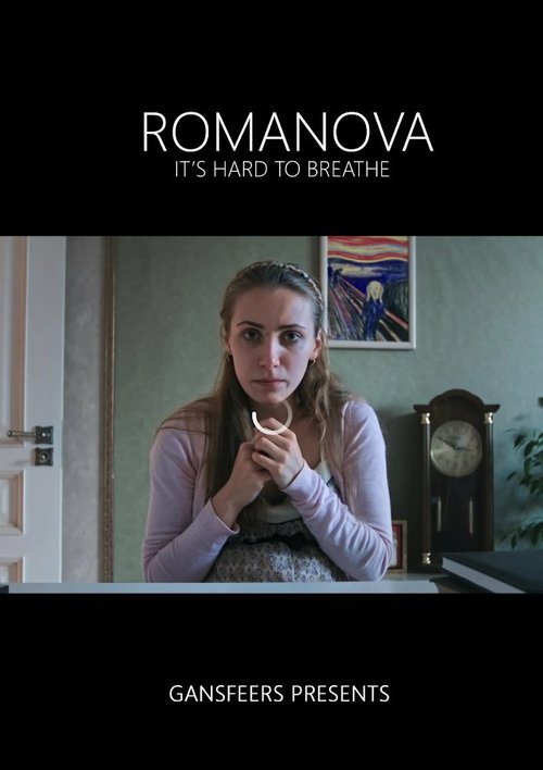 Романова  (2015)