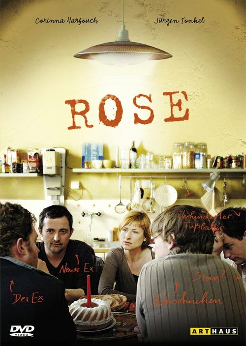 Роза  (2005)