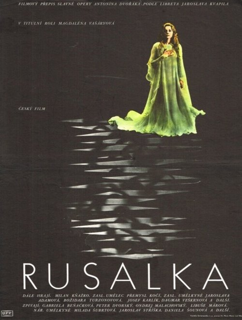 Русалка  (1977)