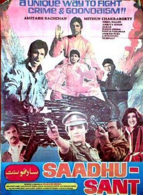 Sadhu Sant  (1991)