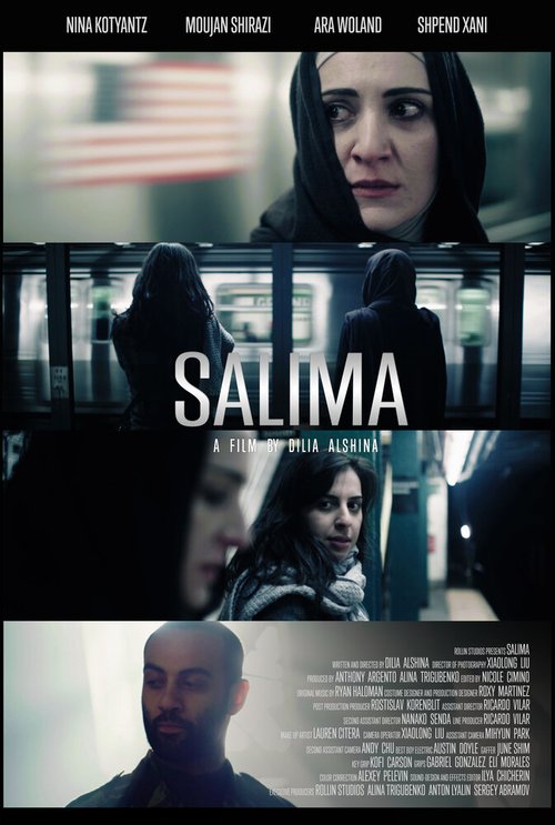 Салима  (2015)