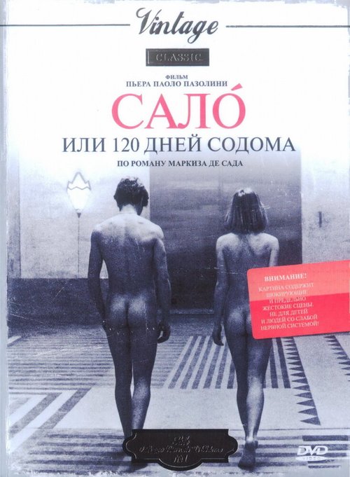 Сало, или 120 дней Содома  (1969)