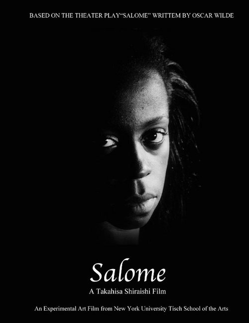 Саломея  (2013)