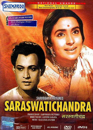 Сарасвати и Чандра  (1968)