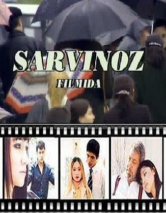 Сарвиноз  (2004)