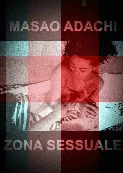 Сексуальная зона  (1968)