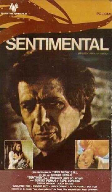 Сентиментальное — реквием другу  (1981)