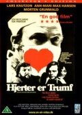 Сердца-бродяги  (1976)