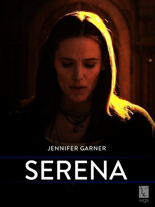 Серена  (2012)