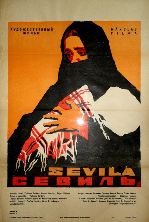Севиль  (1970)