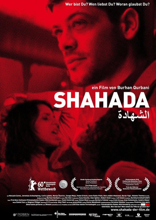 Шахада  (2010)