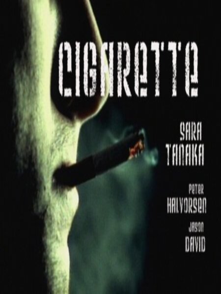 Сигарета  (2003)
