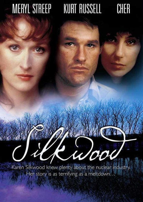 Силквуд  (2005)