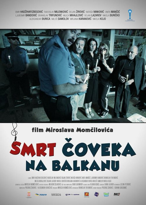 Смерть человека на Балканах  (2012)