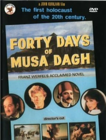 Сорок дней Муса-Дага  (1982)