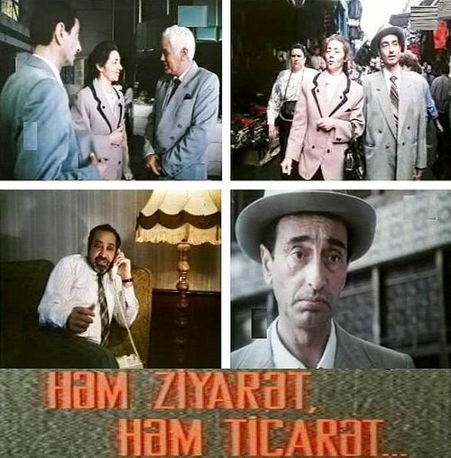 Стамбульская история  (1995)