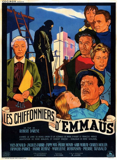 Старьёвщики из Эммауса  (1955)