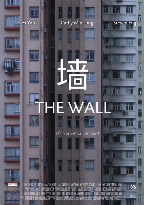 Стена