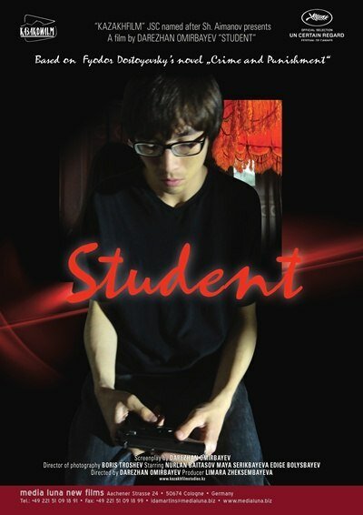 Студент  (2008)