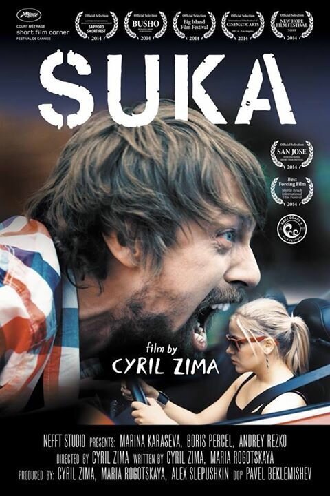 Сука  (2014)