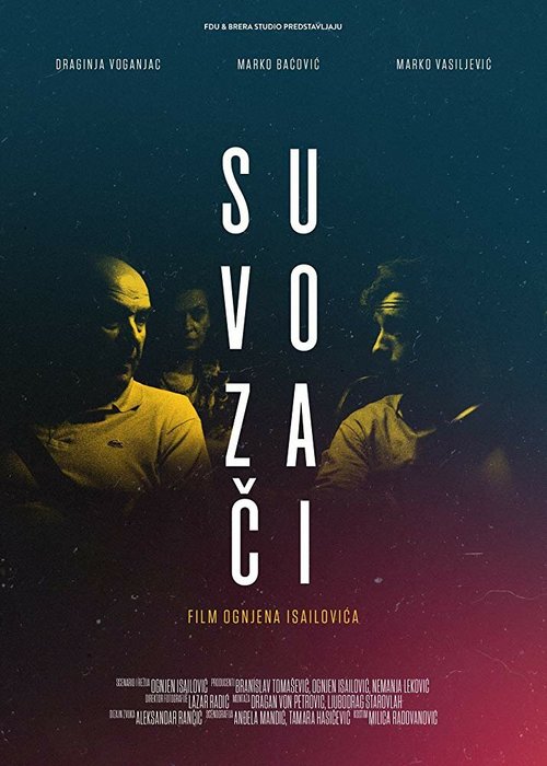 Suvozaci  (2017)