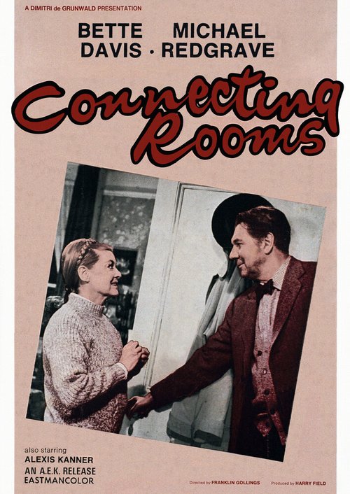 Связанные комнаты  (1970)