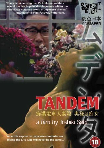 Тандем  (1994)