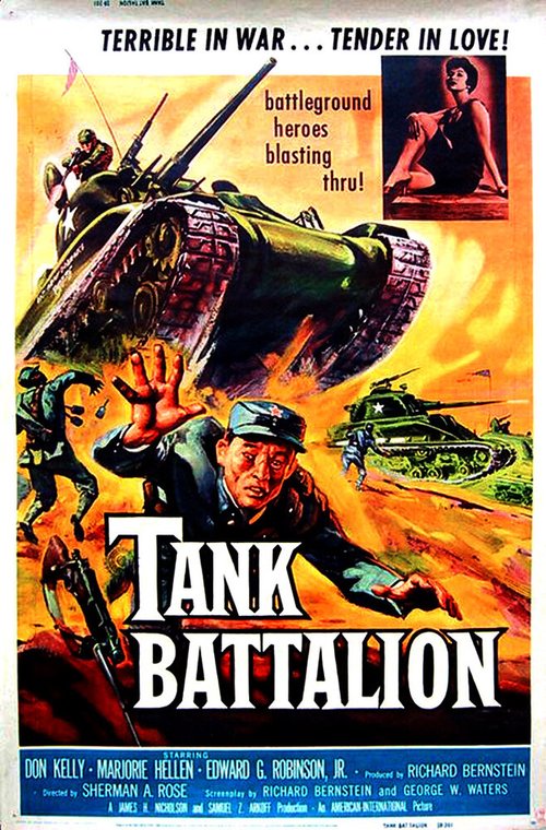 Танковый батальон  (1958)