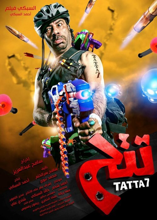 Tattah  (2013)