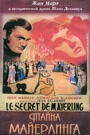 Тайна Майерлинга  (1949)