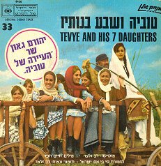 Тевье и его семь дочерей  (1968)
