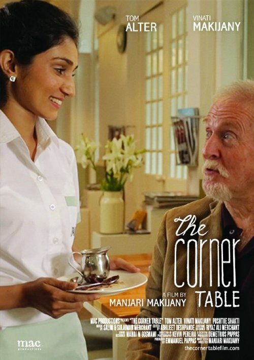 The Corner Table  (2013)
