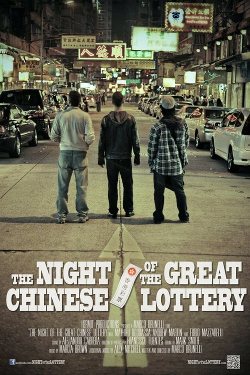 The Night Of The Great Chinese Lottery  (2013)