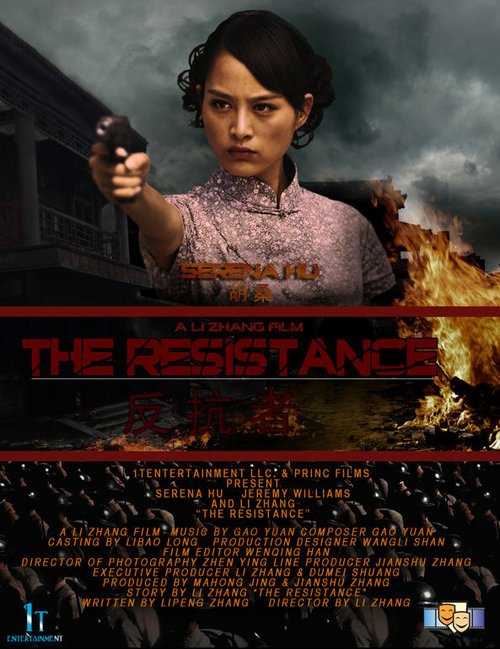 The Resistance  (2011)