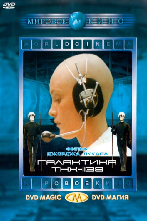 THX 1138  (2010)