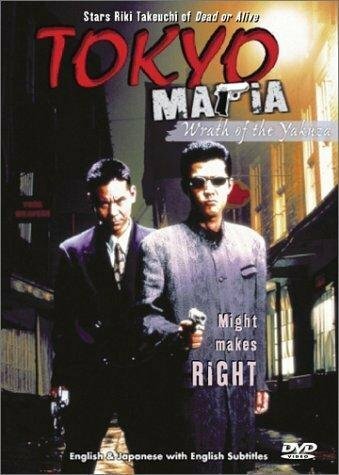 Tokyo Mafia