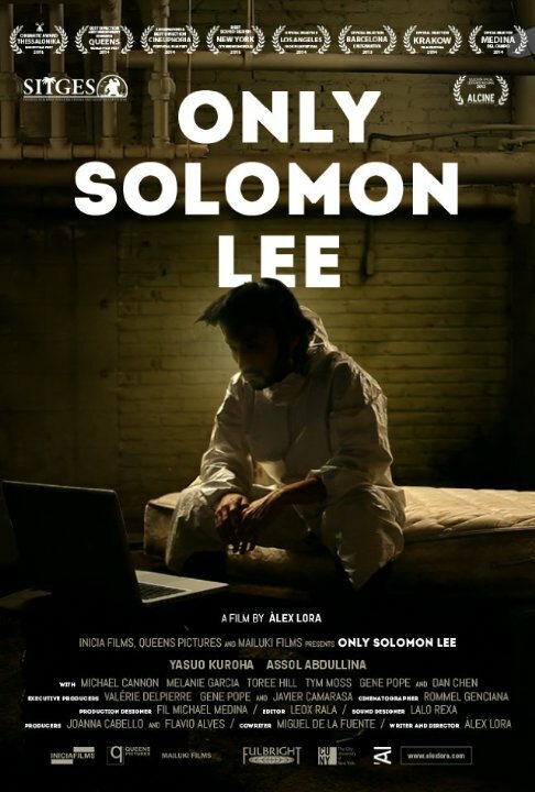 Только Соломон Ли  (2013)