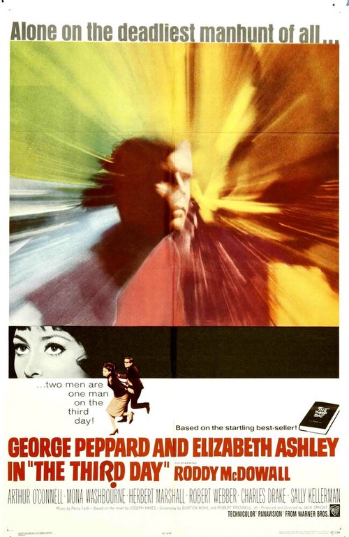 Третий день  (1965)
