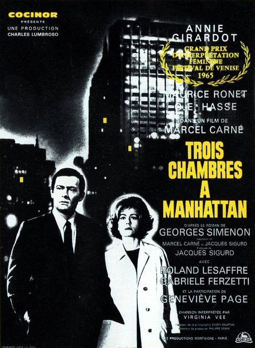 Три комнаты на Манхэттене  (1965)